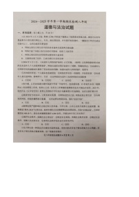 山东省德州市德城区2024-2025学年八年级上学期期末考试道德与法治试题