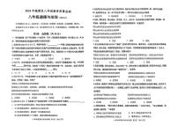 山东省济南市槐荫区 2024-2025学年八年级上学期期末考试道德与法治试卷