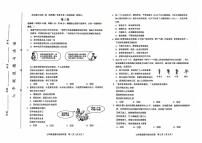 天津市和平区2024-2025学年七年级上学期期末考试 道德与法治试题（原卷版+解析版）
