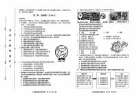 天津市和平区2024-2025学年八年级上学期期末考试 道德与法治试题（原卷版+解析版）