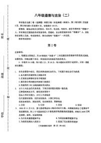 天津市河西区2024-2025学年八年级上学期期末考试 道德与法治试题（原卷版+解析版）