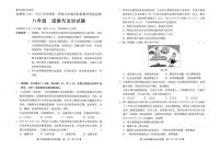 广东省汕尾市2024-2025学年八年级上学期期末道德与法治试卷