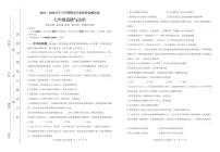 云南省大理州祥云县2023-2024学年七年级下学期期末检测道德与法治试题