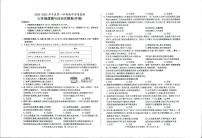 安徽省天长市2024-2025学年七年级上学期1月期末道德与法治试题