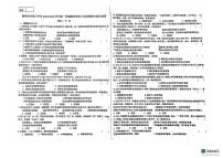 甘肃省嘉峪关市第六中学2024-2025学年八年级上学期期末道德与法治试卷