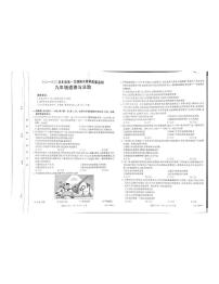 河北省保定市2024-2025学年九年级上学期1月期末道德与法治试题