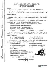 河南省南阳市唐河县 2024-2025学年七年级上学期1月期末道德与法治试题