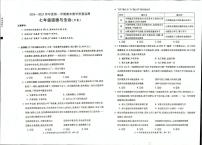 安徽省蚌埠市蚌山区2024-2025学年七年级上学期1月期末道德与法治试题
