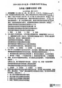 广东省湛江市雷州市 2024-2025学年九年级上学期1月期末道德与法治试题