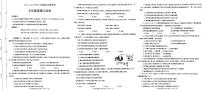 河南省平顶山市汝州市2024-2025学年七年级上学期1月期末道德与法治试题及答案