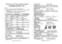 黔东南州2024—2025学年度第一学期期末文化水平测试七年级道德与法治试卷无答案