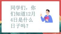 初中政治 (道德与法治)人教版（2024）八年级下册坚持依宪治国精品ppt课件