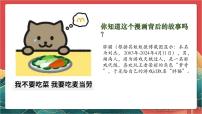 人教版（2024）八年级下册公平正义的守护优秀课件ppt