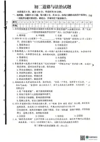 山东省淄博市博山区+2024-2025学年（五四学制）七年级上学期1月期末道德与法治试题