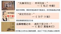 政治 (道德与法治)七年级上册（2024）第一单元 少年有梦第一课 开启初中生活规划初中生活获奖课件ppt