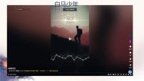 人教版（2024）七年级上册（2024）规划初中生活一等奖课件ppt
