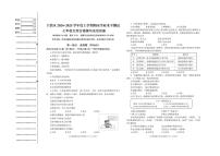 辽宁省沈阳市于洪区2024-2025学年七年级上学期期末学业水平测试道德与法治试卷