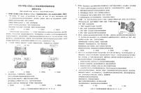 重庆市石柱县+2024-2025学年八年级上学期期末考试道德与法治试题