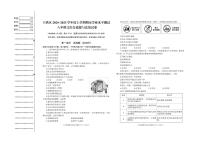 辽宁省沈阳市于洪区2024-2025学年八年级上学期期末学业水平测试综合道德与法治试卷