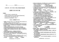 山西省临汾市洪洞县2024-2025学年九年级上学期1月期末道德与法治试题