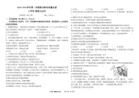 广东省中山市 2024-2025学年八年级上学期期中考试道德与法治试卷
