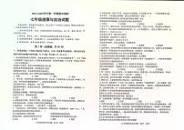 山东省聊城市莘县2024-2025学年七年级上学期期末道德与法治试卷