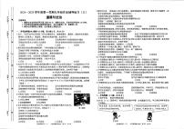 安徽省六安市舒城县仁峰实验学校2024-2025学年九年级上学期12月月考道德与法治试卷