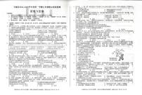 安徽省滁州市全椒县 2024-2025学年七年级上学期1月期末道德与法治试题