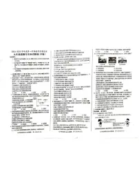 安徽省滁州市 2024-2025学年九年级上学期1月期末道德与法治试题