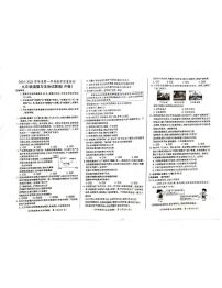 安徽省滁州市 2024-2025学年九年级上学期1月期末考试道德与法治试题