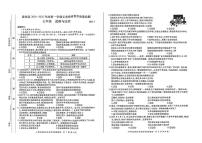 安徽省亳州市蒙城县2024-2025学年七年级上学期1月期末道德与法治试题