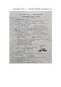 安徽省合肥市肥西县 2024-2025学年八年级上学期1月期末道德与法治试题