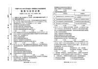 福建省宁德市2024-2025学年九年级上学期1月期末道德与法治试题