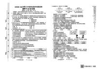 福建省泉州市永春县 2024-2025学年九年级上学期期末道德与法治试卷