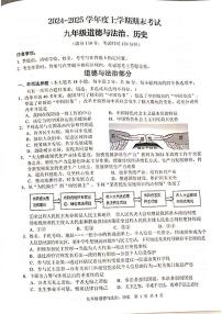 广西壮族自治区梧州市 2024-2025学年九年级上学期1月期末道德与法治试题