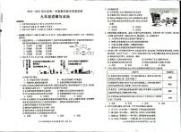 安徽省蚌埠市蚌山区2024-2025学年九年级上学期1月期末道德与法治试题