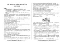 安徽省亳州市谯城区 2024-2025学年七年级上学期期末道德与法治试卷
