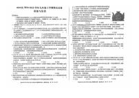 安徽省宿州市砀山县2024-2025学年九年级上学期期末考试道德与法治试题