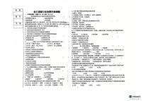 黑龙江省绥化市第五中学 2024-2025学年九年级上学期期末道德与法治试卷
