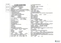 黑龙江省绥化市第五中学 2024-2025学年九年级上学期期末道德与法治试卷