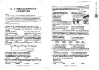 四川省广安市华蓥市 2024-2025学年九年级上学期期末考试道德与法治试题