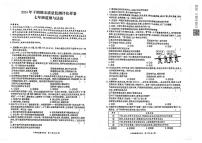 四川省广安市华蓥市 2024-2025学年七年级上学期期末考试道德与法治试题