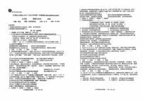 内蒙古自治区乌兰察布市集宁区亿利东方学校 2024-2025学年九年级上学期期末道德与法治试卷