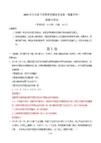 九年级道德与法治开学摸底考（福建专用）-2024-2025学年初中下学期开学摸底考试卷.zip