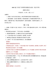 八年级道德与法治开学摸底考（南京专用）- 2024-2025学年初中下学期开学摸底考试卷.zip