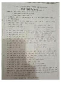 河北省廊坊市霸州市2024-2025学年七年级上学期1月期末道德与法治试题
