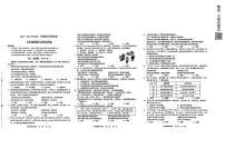 河北省石家庄市新华区 2024-2025学年七年级上学期期末道德与法治试卷