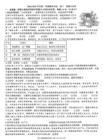 河北省石家庄市裕华区第四十中学2024-2025学年九年级上学期1月期末道德与法治试题
