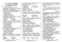 河北省邢台市2024-2025学年七年级上学期1月期末道德与法治试题