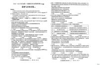 河北省邢台市任泽区 2024-2025学年九年级上学期1月期末道德与法治试题
